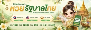 ผลหวยลาวสตาร์วันนี้