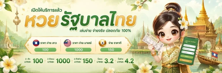 ผลหวยลาวสตาร์วันนี้