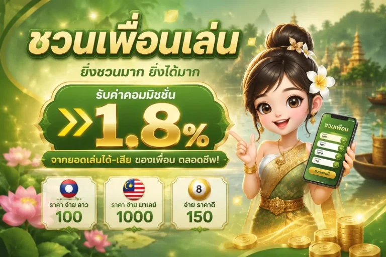 แนวทางหวยลาวสตาร์